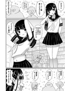 「女装男子とセーラー服」オタサーの女装男子32話