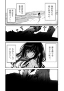 『きみに恋する殺人鬼』1話