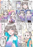 【実話】先輩の推し事