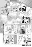 ずぼら先輩とまじめちゃん11話