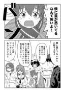 視える男と憑かれた男の漫画 14話