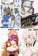 100日後に本当にデビューする四神Vtuber 立ち絵担当発表