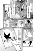 【漫画】思い出図書館