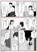 妻の誕生日が待ちきれない