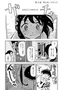 『束の間の一花』4話〜5話