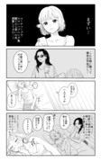 【創作百合】期待しちゃう女の子