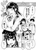 俺の彼女が血液型に振り回される話