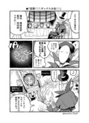 第五人格漫画「突撃！！！ダックス大佐！！」