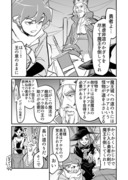 【漫画】4pで世界を救う勇者