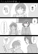 とおまど漫画ログ22