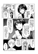 OLとアザトース　65話