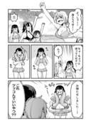 【創作百合】絶対私のこと好きだろ【その23】