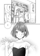 女装男子と夏ウィッグ