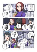 ぱちん娘。 23話