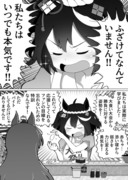 おまけのほっこりキタサト漫画