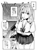 同じクラスの巨尻ちゃんと雨宿りする話