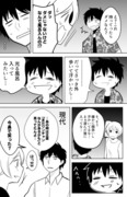 【実録】男女でラブホオフ会したレポ漫画4