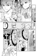 【漫画】すれ違いラブコメ2