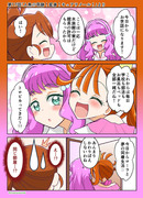 トロプリワンドロ　１７話その２