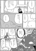 殺し屋と子供　番外編その69のおまけ