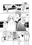 夫の女装が可愛い話　7話と8話