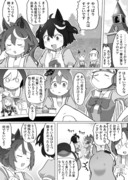 魂を伝え続けるウマ娘たちの物語である