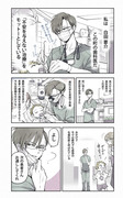 『おツカレOLと腕の漫画』⓮