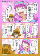 トロプリワンドロ　１８話その１