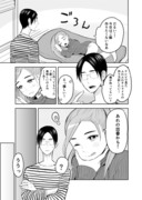 夫の女装が可愛い話　9