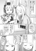 マックイーン硬め濃いめ多め漫画