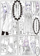 お出かけした時の話（ゆずしろ漫画＋絵）