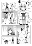 転生した勇者は魔王だけ愛したい