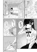 「雨宿りの女装男子」オタサーの女装男子34話