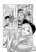 【漫画】カツアゲされてると思ってる男子とデートだと思ってる女子5