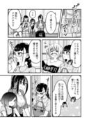 【創作百合】絶対私のこと好きだろ【その25】