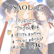 SAOLog5