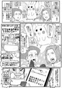 ポケアニpm第41話パロ漫画そのいち