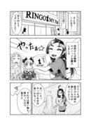 田所さん　９６話