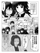 ぎゆしの漫画　後編