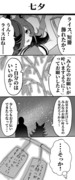 ライスと七夕漫画(あとトレーナー)