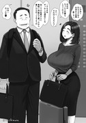 秘書さんと社長さん-プチ旅行-