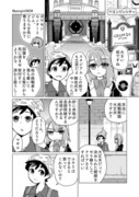 その日の話　5話