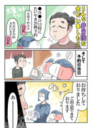 実録たいやき屋さん漫画41+FANBOX更新