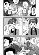 Twitterにあげた漫画まとめ86