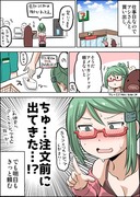 日記漫画（15日目～18日目）