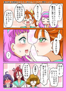 トロプリワンドロ　２０話その１