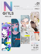 【告知】『HELLO N GIRLS』企画展 7/16~