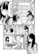 【漫画】つよくてニューゲームなラブコメ その4