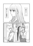 普通女子と無口美少女の百合漫画