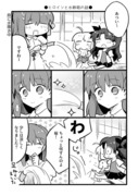 ヒロインと水鉄砲●漫画